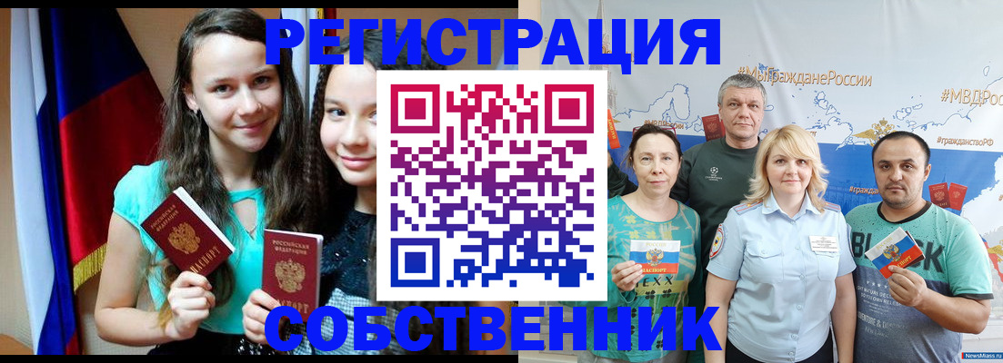где прописаться в Вилюйске